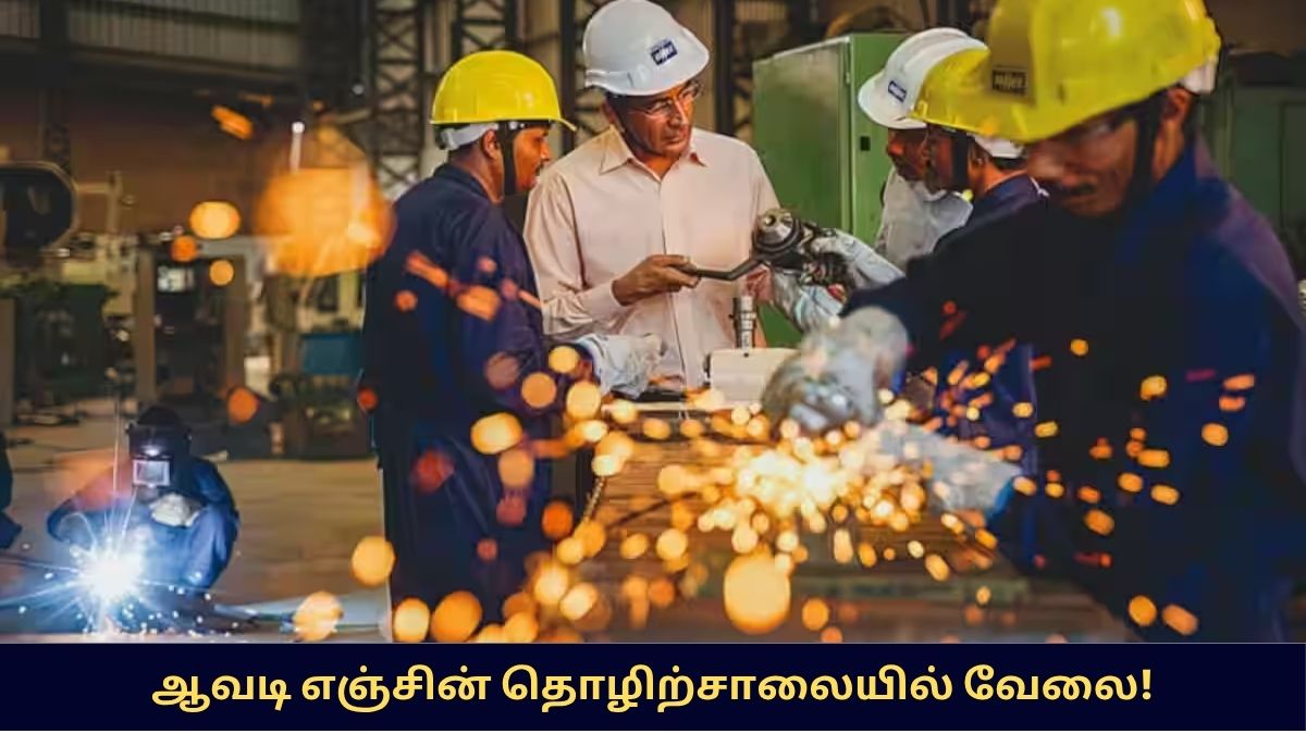 Engine Factory Avadi Recruitment 2025