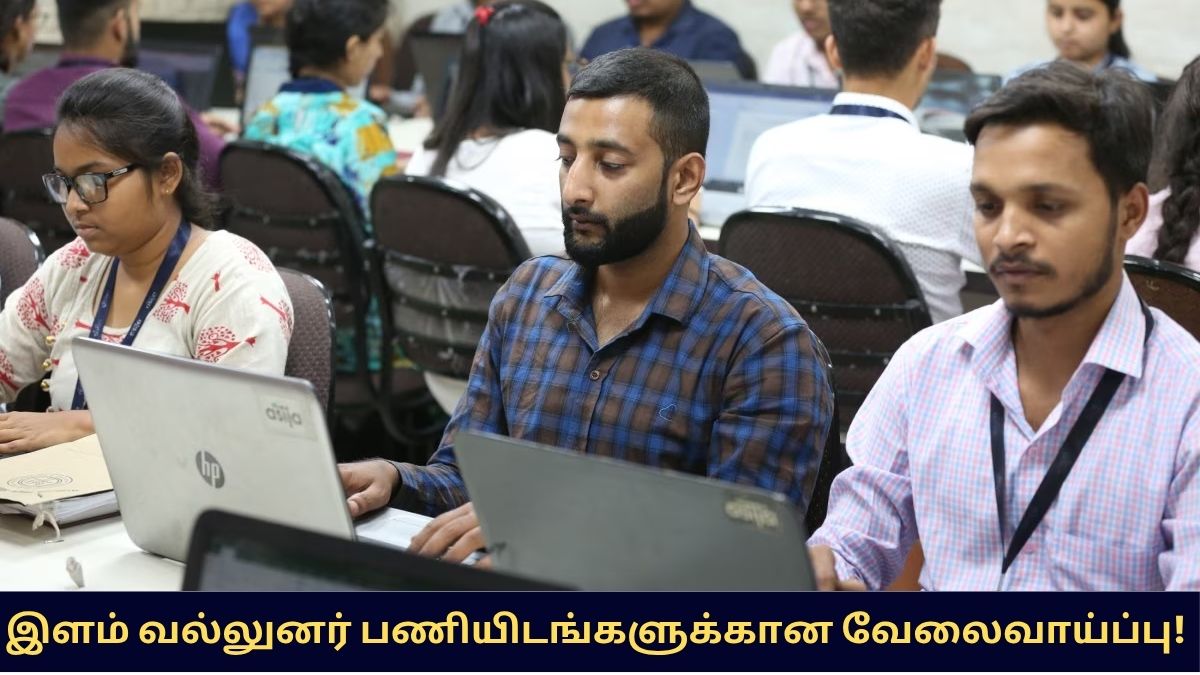 TANUVAS Namakkal Recruitment 2025