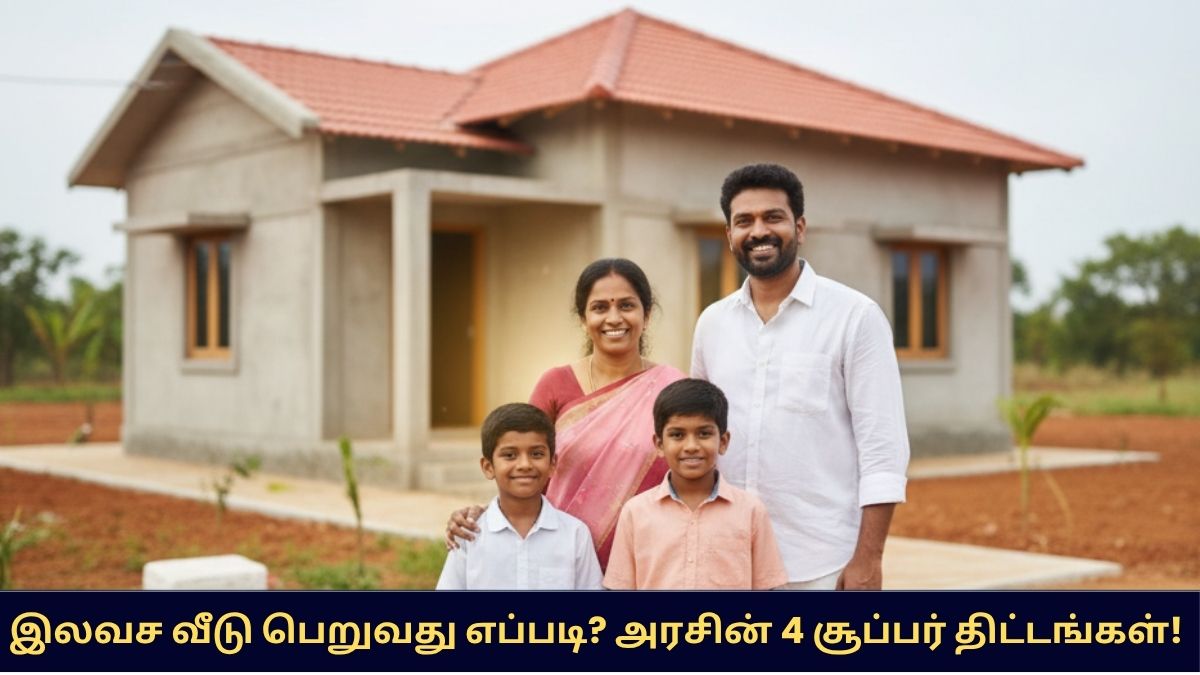 TN Get Free Government House 2025