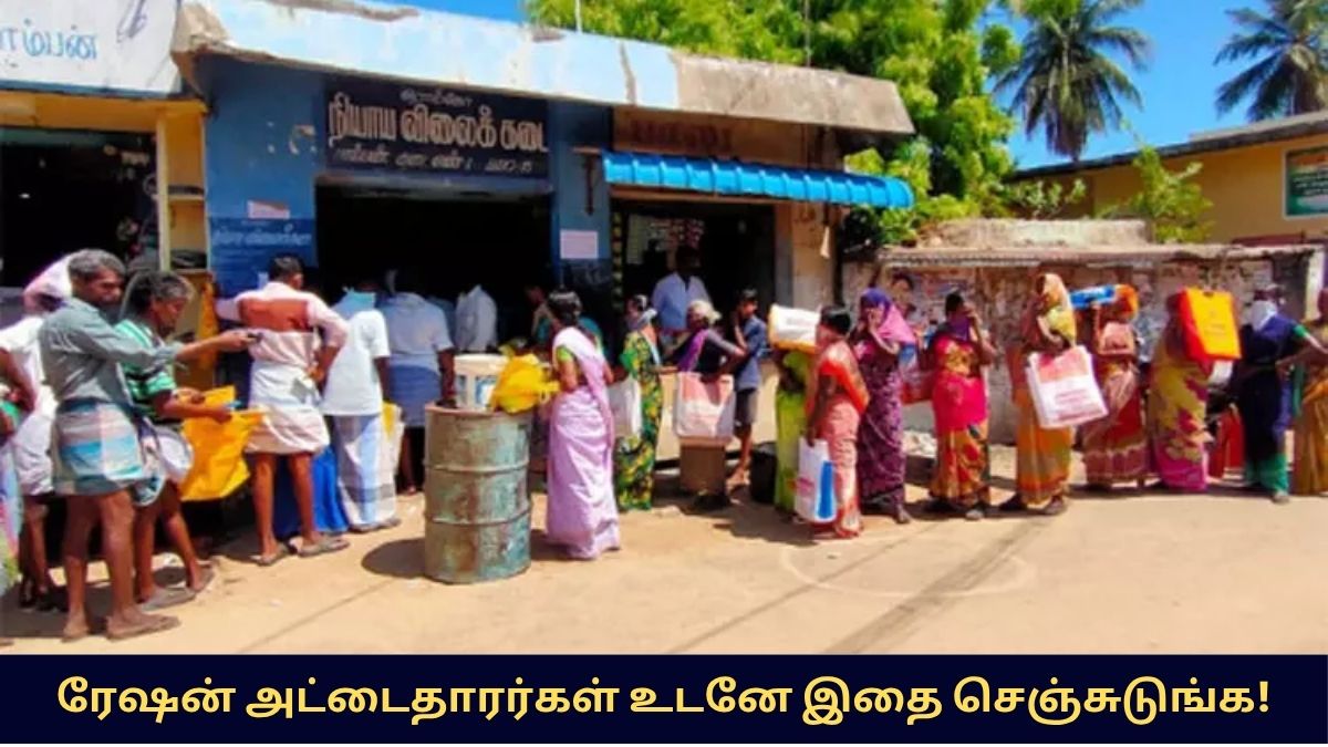 TN Ration Card Type Change Online 2025