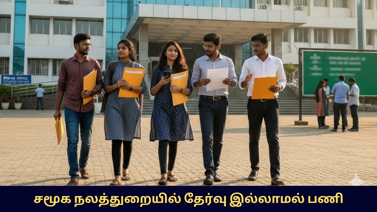 TN Social Welfare Dept Recruitment 2025
