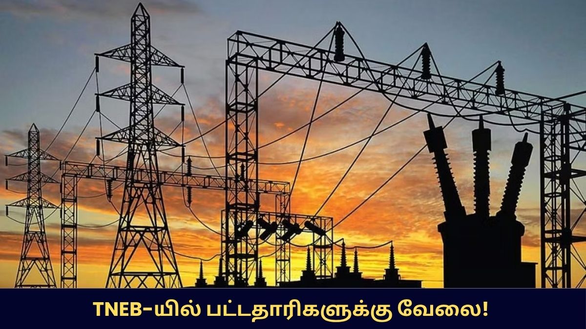 TNPDCL Recruitment 2025