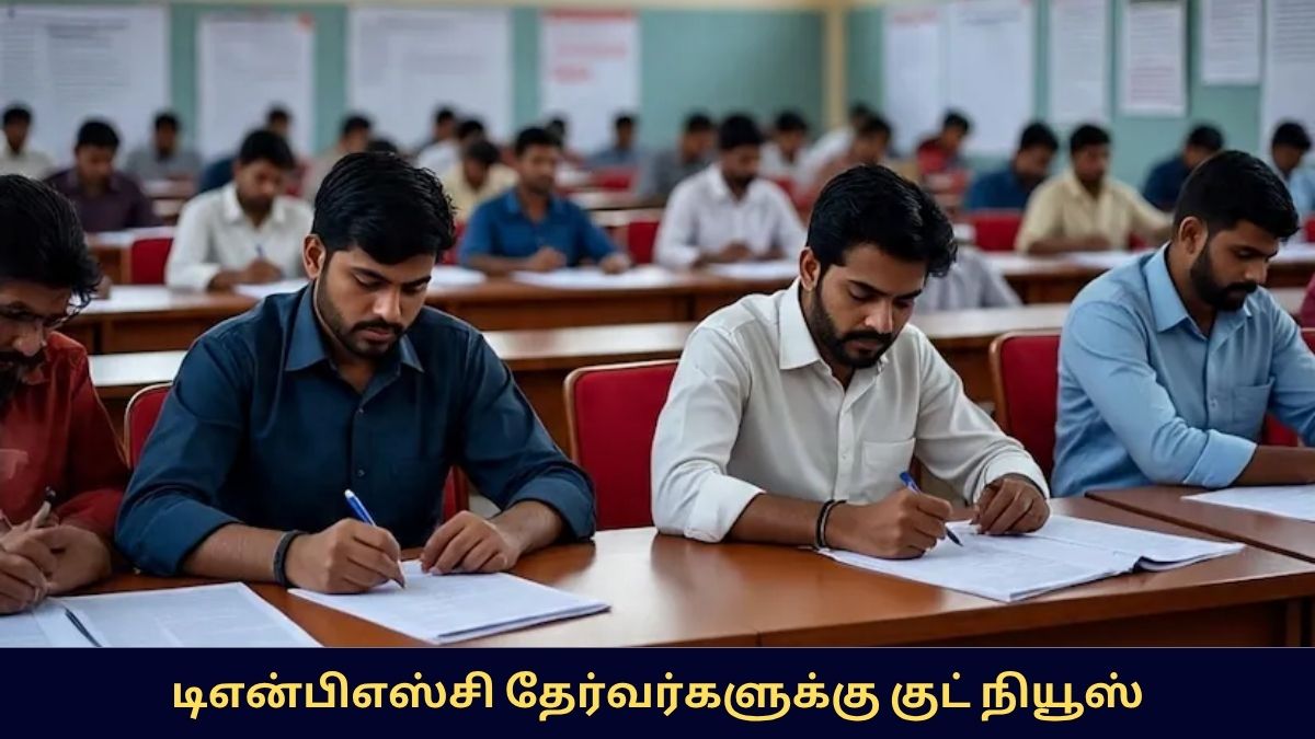 TNPSC Aspirant Good News 2025